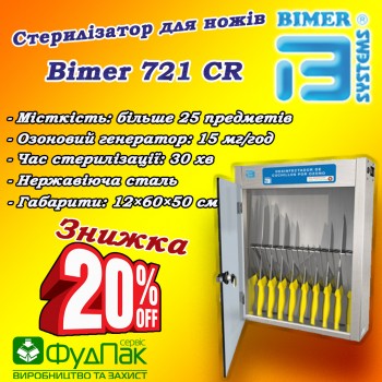 АКЦІЯ! Знижка -20% на озоновий стерилізатор для ножів Bimer 721 CR! АКЦІЯ! Знижка -20% на озоновий стерилізатор для ножів Bimer 721 CR!